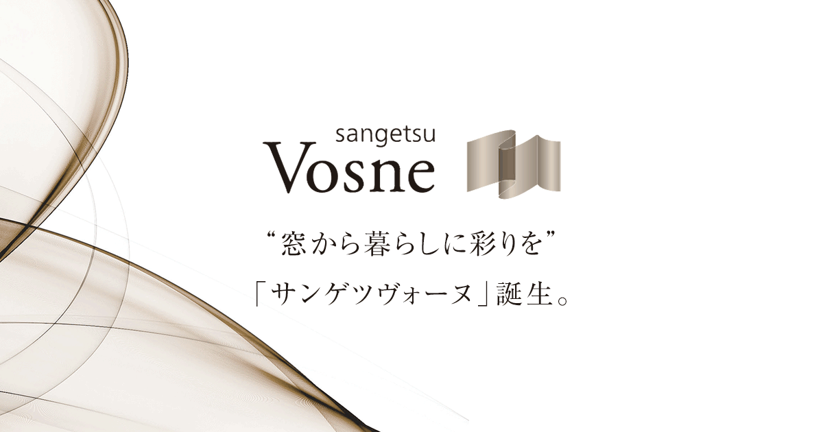 株式会社サンゲツヴォーヌ